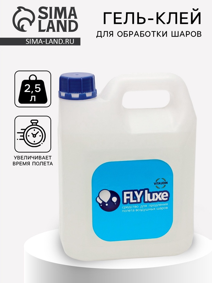 Полимерный клей FLY LUXE, с крышкой, 2.5 л